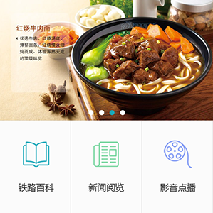   高鐵動(dòng)車組列車綜合服務(wù)系統(tǒng)