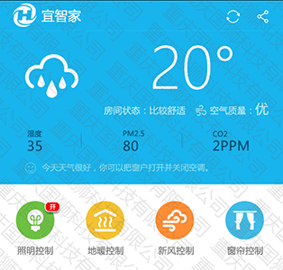 宜智家智慧家居移動(dòng)